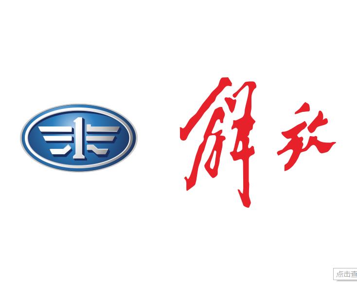 一汽解放重卡汽车