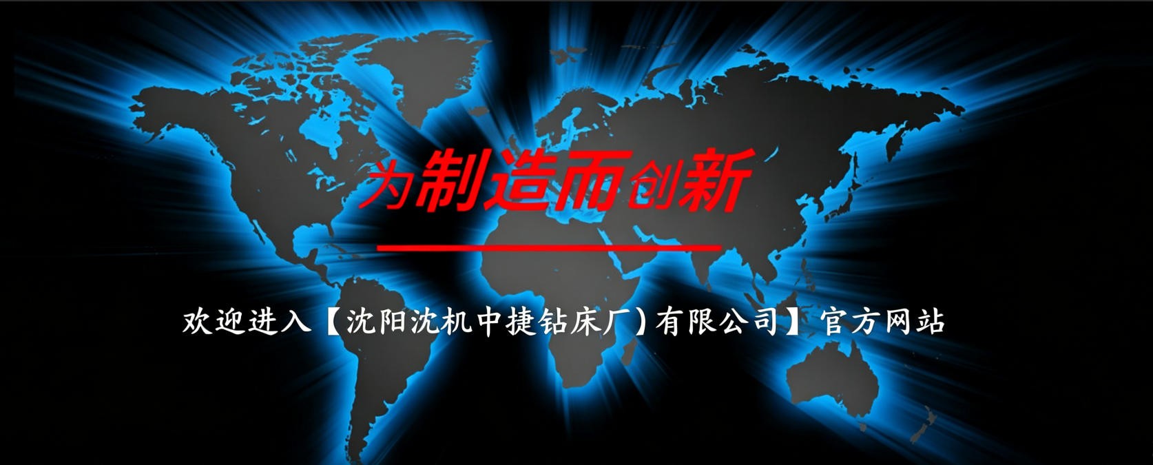 沈阳数控车床
